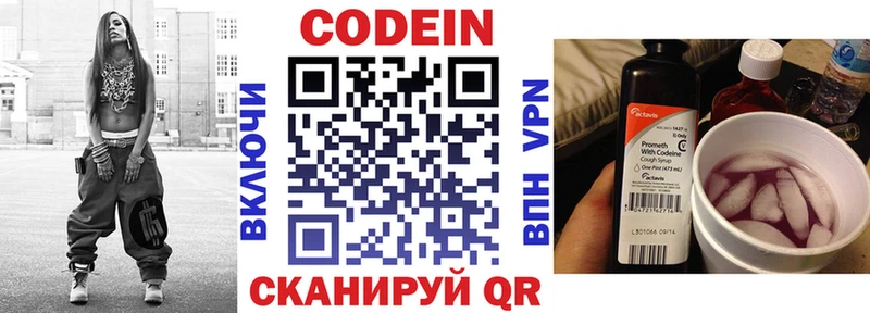 площадка состав  Далматово  Кодеин Purple Drank 
