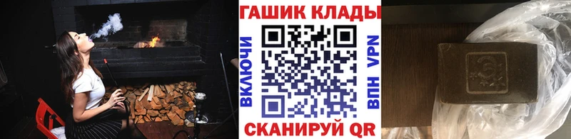 закладка  Далматово  ГАШИШ hashish 